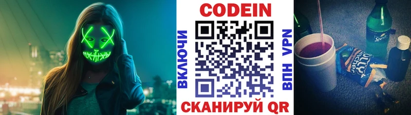 продажа наркотиков  Славгород  Кодеин напиток Lean (лин) 