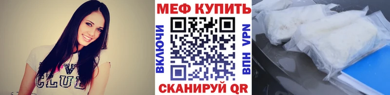 МЕФ mephedrone  мориарти клад  Славгород  продажа наркотиков 